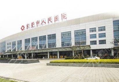 东莞植发医院排名|东莞植发医院正规的有哪家？
