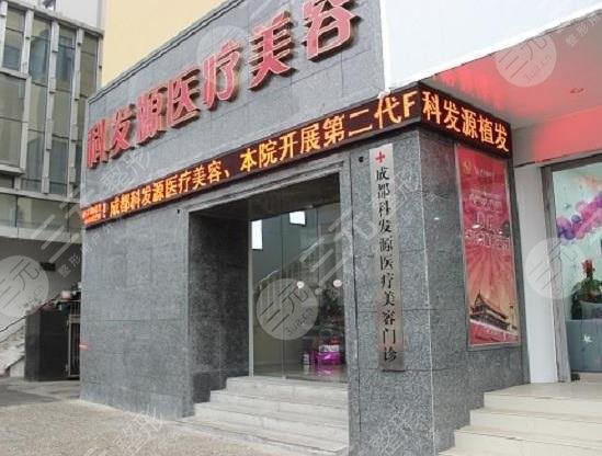 成都大麦微针植发价格表|医院靠谱吗?附植发医生介绍