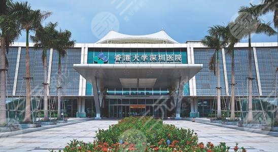 香港大学深圳医院眼科怎么样?