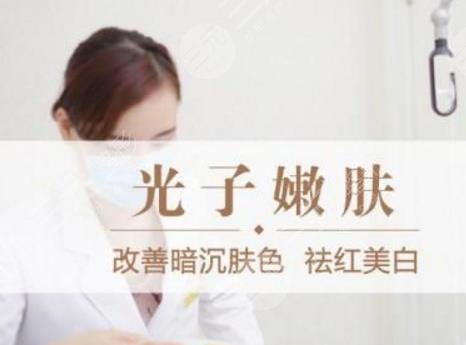 光子嫩肤注意事项有哪些？敏感肌可以做光子嫩肤吗？