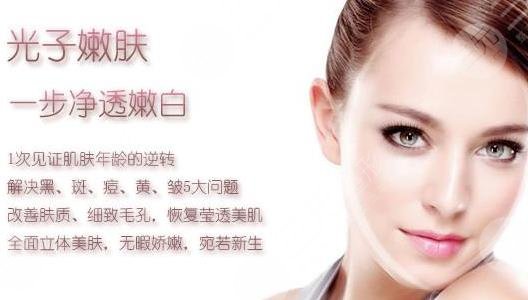 光子嫩肤注意事项有哪些