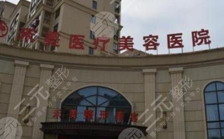嘉兴禾美医疗美容医院