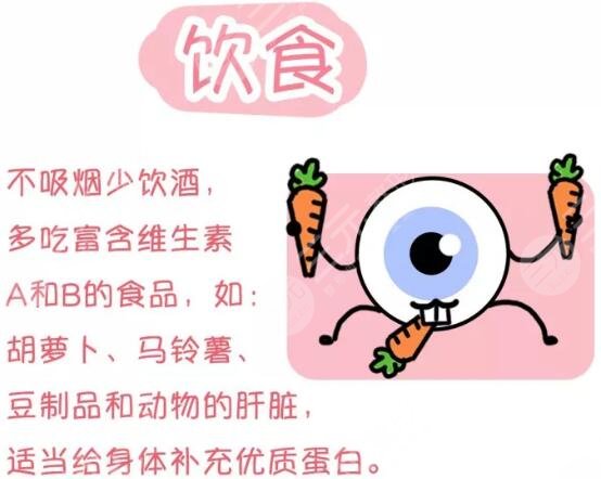 术后注意事项