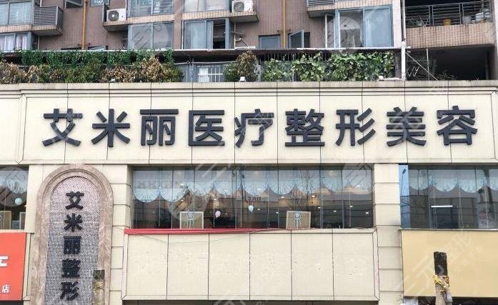 成都艾米丽医疗美容门诊部植发怎么样?植发成好吗?