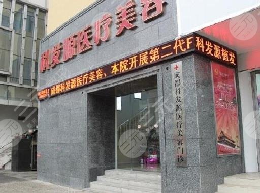 成都正规的植发医院排名