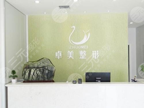 汉中卓美整形医院怎么样