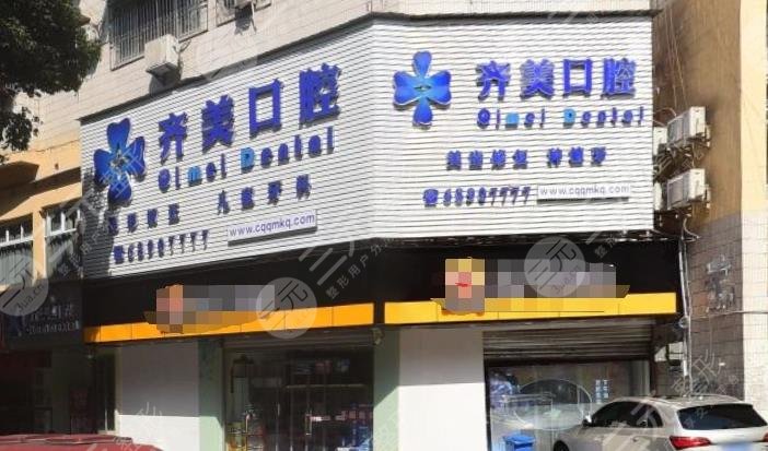 牙齿缓解后的注意事项