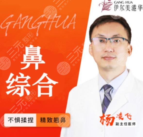 上海伊尔美医疗美容医院