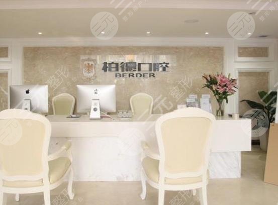 广州柏德口腔靠谱吗