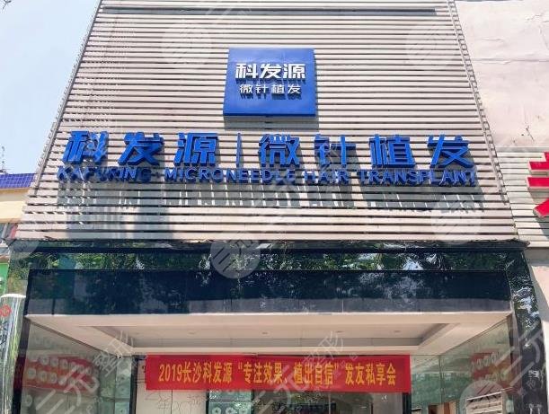 长沙植发医院排行榜