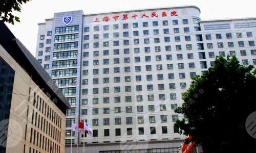 上海第十人民医院(上海十院)整形外科价格表|专家医生|地址位置