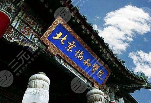 北京哪家医院磨骨好