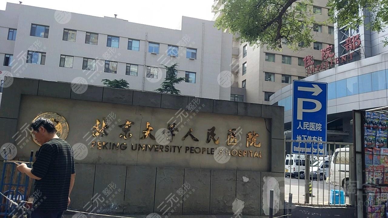 北京哪家医院磨骨好