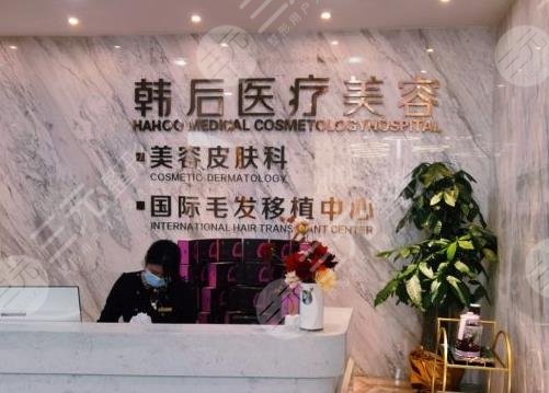 广州韩后植发怎么样
