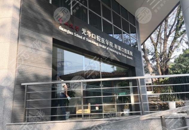 广州口腔医院排名|广州比较好的口腔医院有哪些?