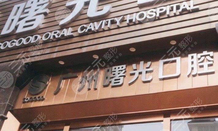 广州口腔医院排名前十