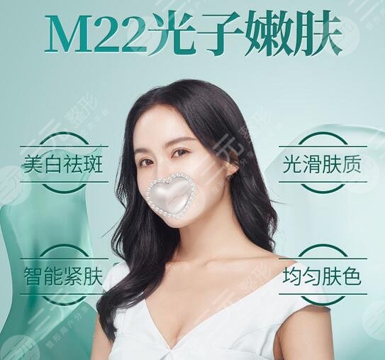 全身光子嫩肤价格曝光！想要玉润美肌，看看你的钱包准备好没！