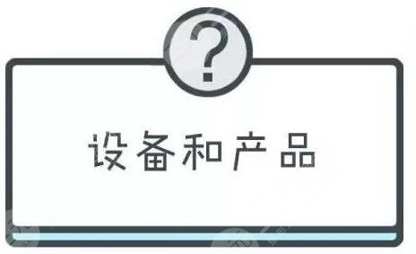 影响到光子嫩肤价格的因素