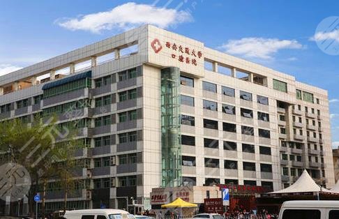 西安交通大学口腔医院价格贵吗？附医院及医生介绍+收费价目表