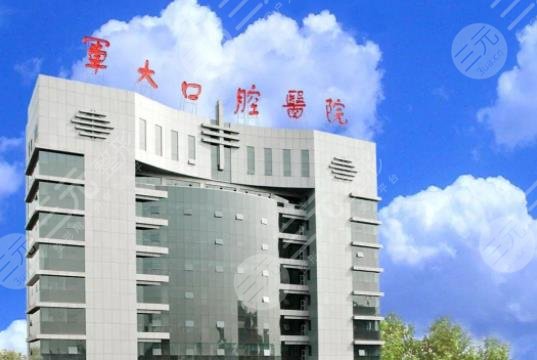 西安口腔医院排名前十|西安口腔牙科哪个医院好？