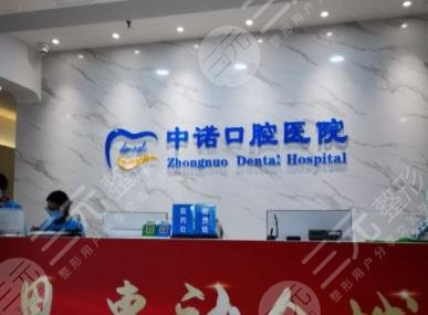 西安口腔医院排名前十