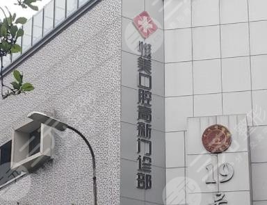 西安口腔医院排名前十