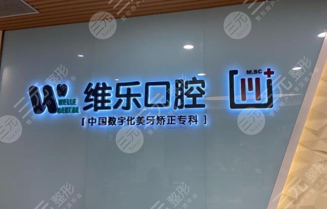重庆口腔医院排名