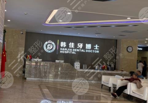 重庆口腔医院排名