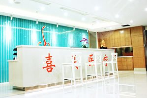 上海喜美医疗美容医院