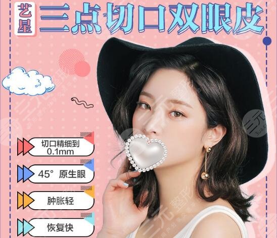 微创定点定位双眼皮价格
