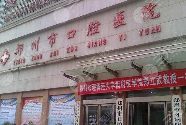郑州口腔科好的医院排名|郑州正规口腔医院有哪些？