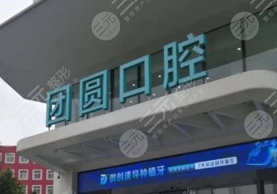重庆正规口腔医院排名|重庆哪个医院看口腔比较厉害？