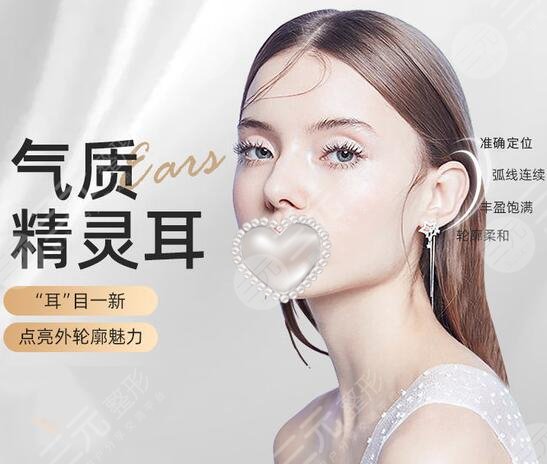 颅耳角在30°-60°之间注射整形超全科普！修饰轮廓果满分，谁能拒绝？