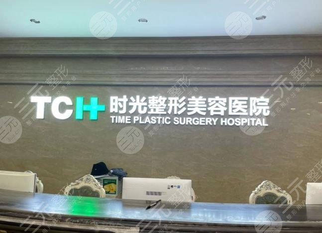 重庆时光整形植发怎么样？靠谱不？附斑秃植发经历分享