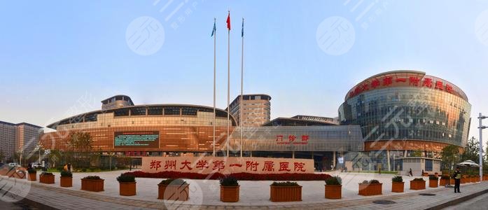郑州大学第一附属医院