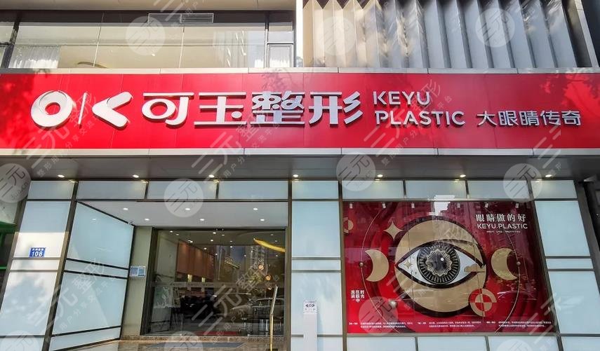 广州可玉张克医生