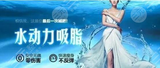 水动力吸脂要全麻吗？mz方式解答|水动力吸脂手术果对比