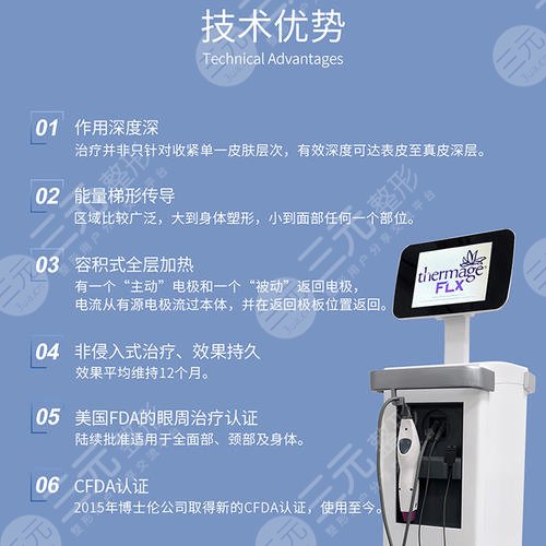 美容院热玛吉一次多少钱