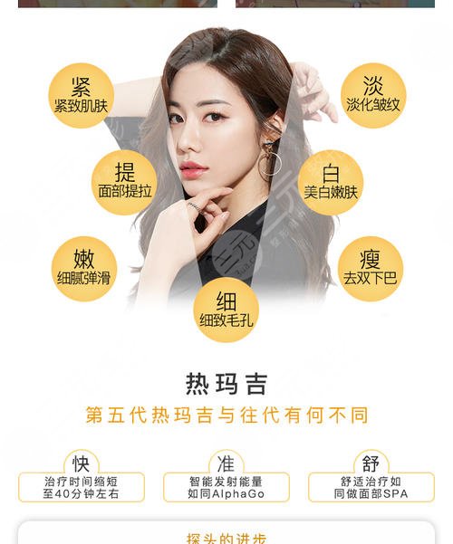 北京五代热玛吉做一次大概多少钱