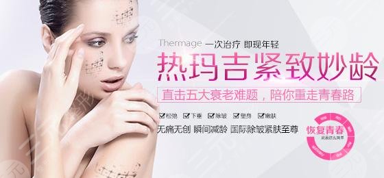 热玛吉可以去皱纹吗