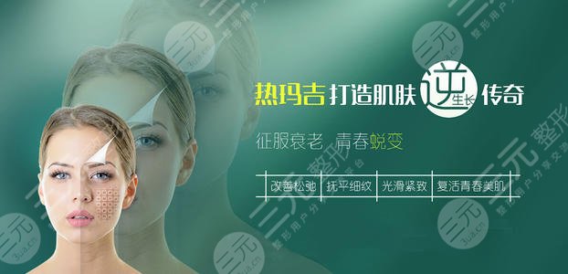 武汉热玛吉多少钱做一次?价格&果解析,紧肤抗衰攻略分享! 武汉热玛吉多少钱做一次?价格&果解析,紧肤抗衰攻略分享!