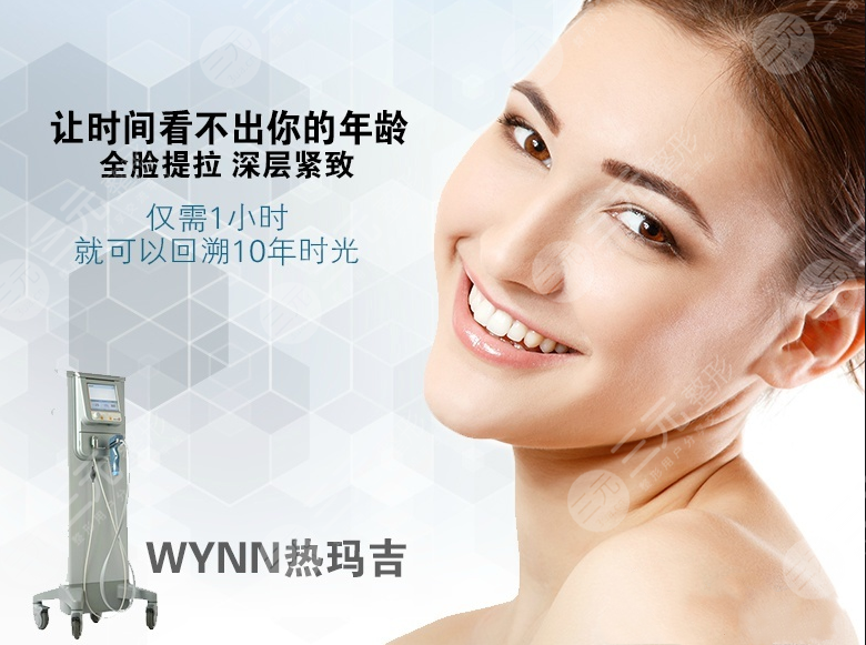 做热玛吉怎么选择医院