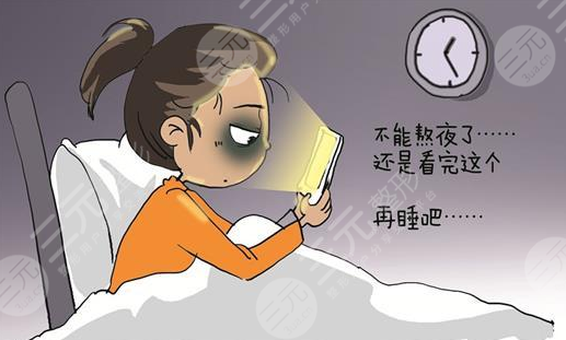 不要熬夜