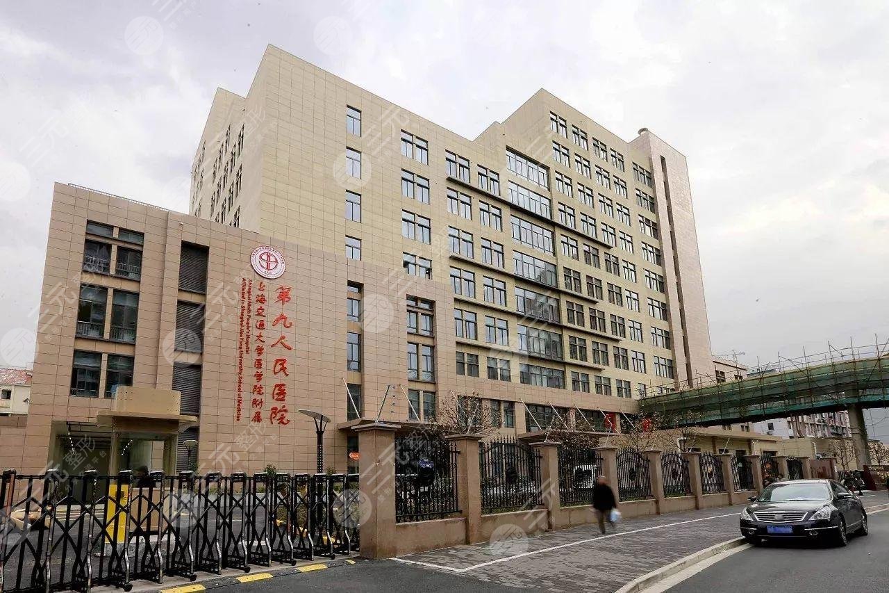 上海九院