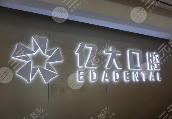 云南口腔医院排名榜|云南省昆明口腔哪家好?