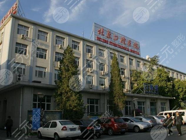 北京牙科医院排名榜