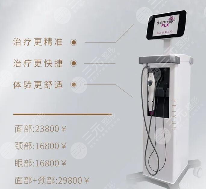 热玛吉可以半年做一次吗
