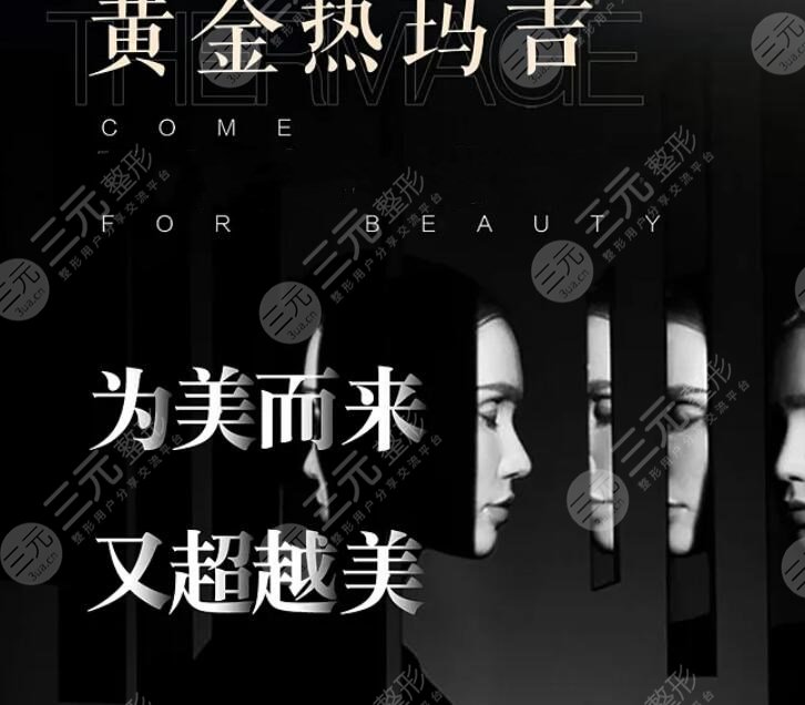 热玛吉年龄限制有吗？多少岁做热玛吉合适啊？上至40下到25都ok！