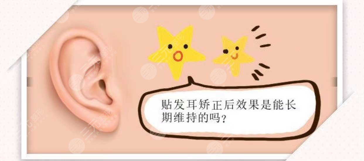 贴发耳矫正手术大概多少钱