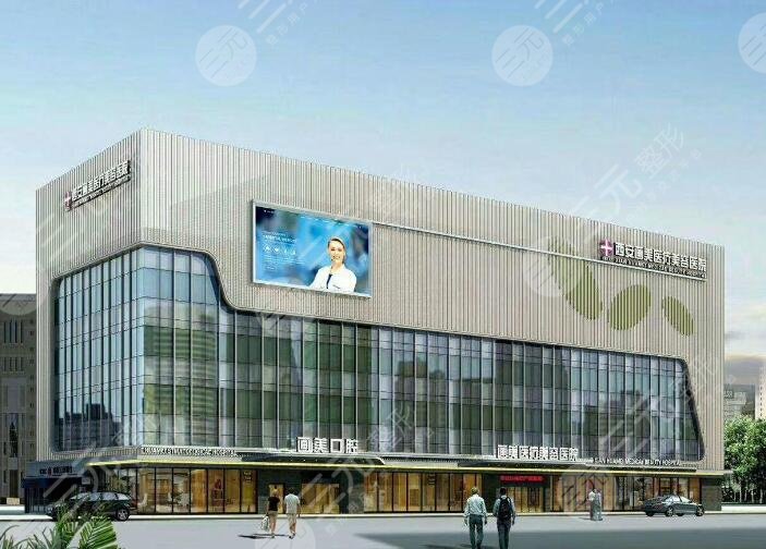 西安画美整形医院